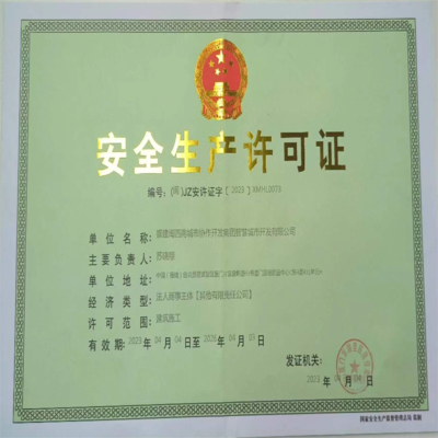 Safety Production License